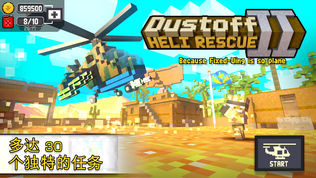 Dustoff Heli Rescue 2ͼ0