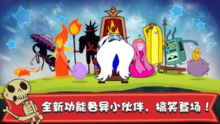 滑雪大冒险:探险时光——美国超人气动漫阿宝加盟,极速跑酷魔幻旅程!