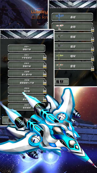 雷电战机雷霆版
