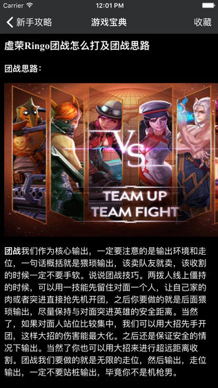 α for  Vainglory
