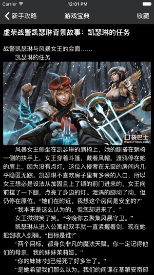 α for  Vainglory