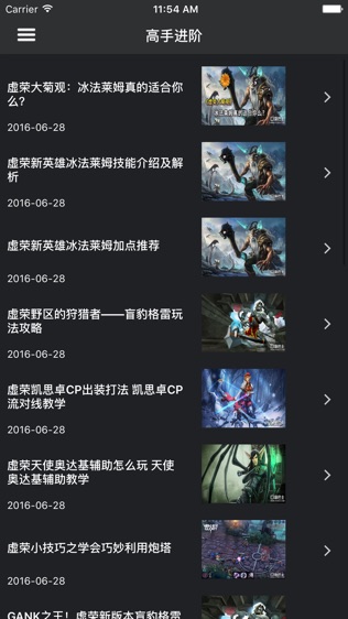 α for  Vainglory