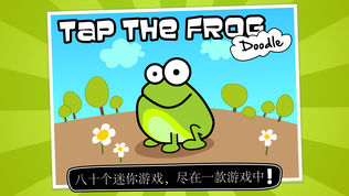 Tap the Frog: Doodle (ᰴ)ͼ0