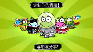 Tap the Frog: Doodle (轻按青蛙)