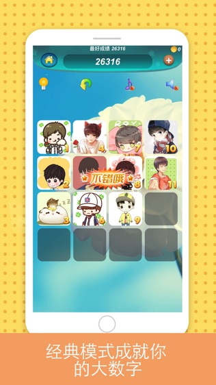 2048 for TFBOYS