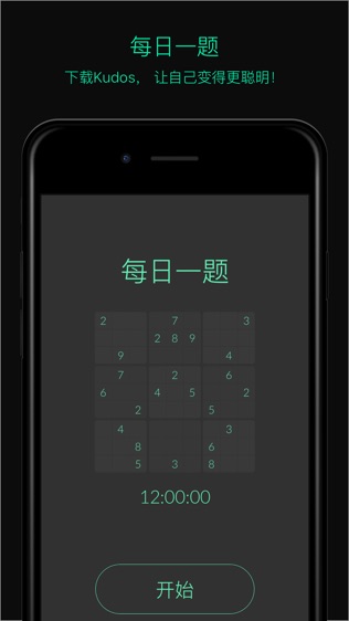 Kudos Sudoku