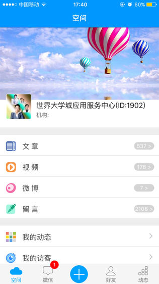 世界大学城