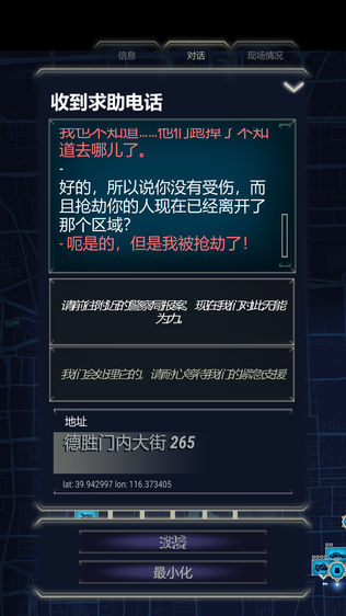 911 Operator Liteͼ1