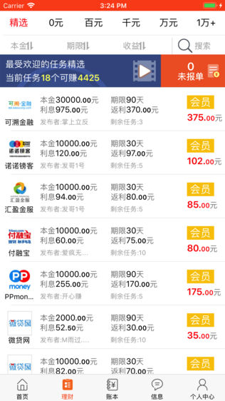 积分好享兑