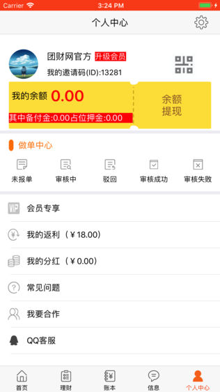 积分好享兑
