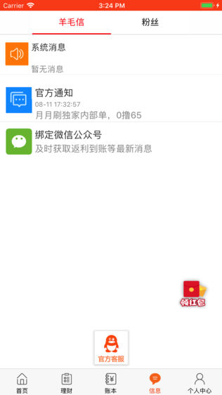 积分好享兑