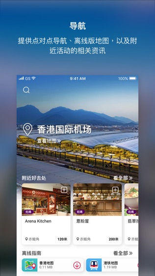 香港?我的智游行程