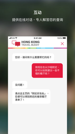 香港?我的智游行程