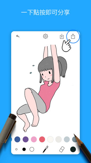 Tayasui Memopadͼ2
