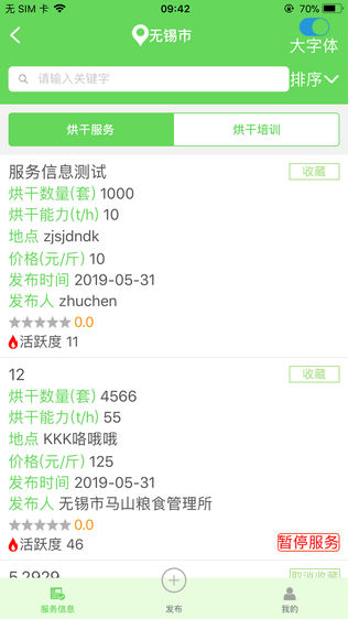 满意苏粮