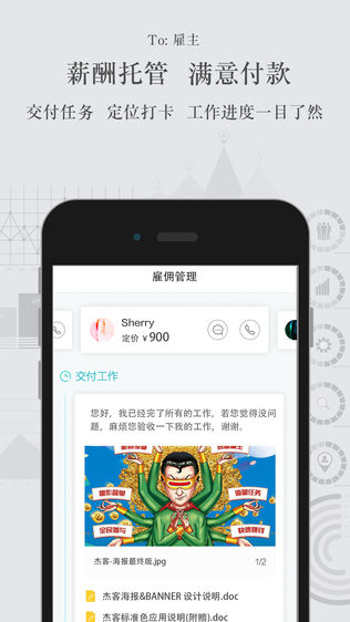 杰客