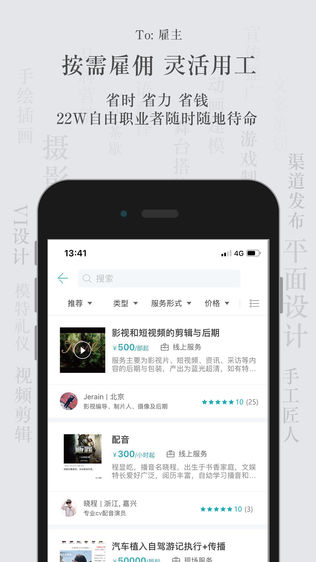 杰客