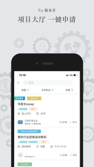 杰客