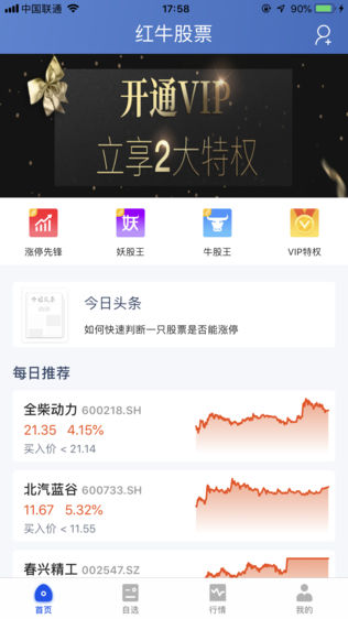 红牛股票