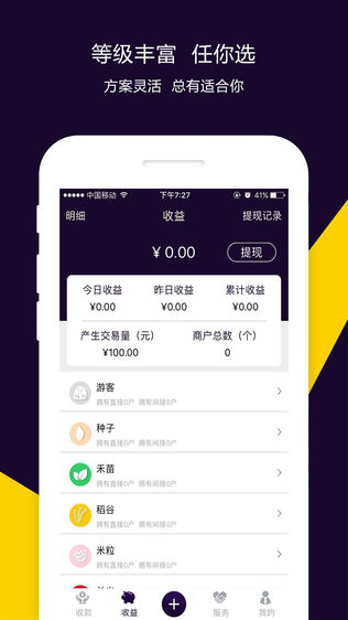益米管家