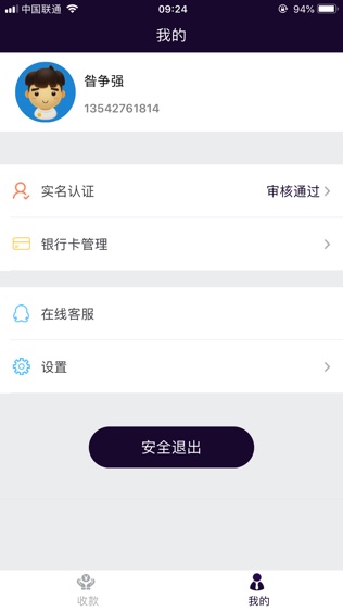 益米管家