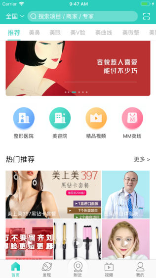 美上美