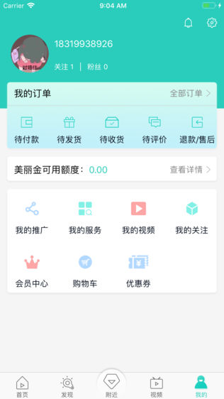 美上美