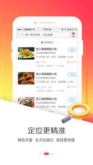 78创业商机网