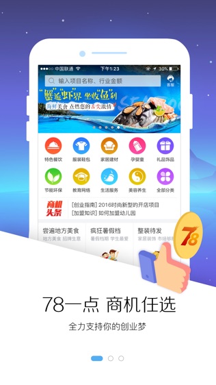 78创业商机网