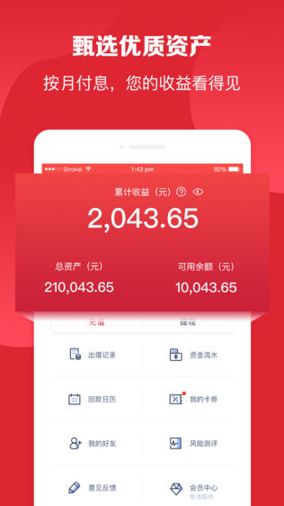 爱木财富