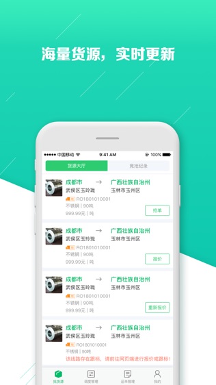 积微承运宝