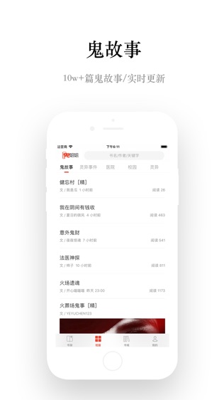 鬼姐姐鬼故事