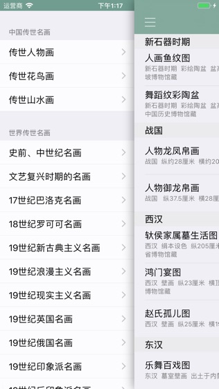 传世名画全集欣赏