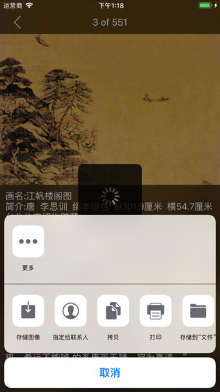 传世名画全集欣赏