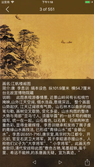 传世名画全集欣赏