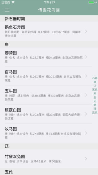 传世名画全集欣赏