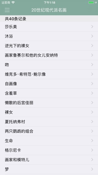 传世名画全集欣赏