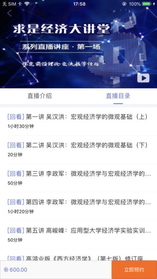 人大经济学(新)