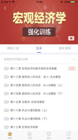 人大经济学(新)