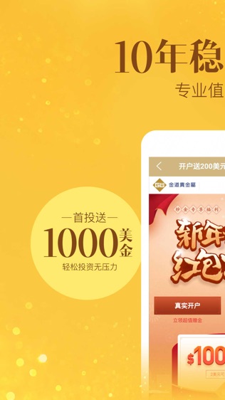 金道贵金属