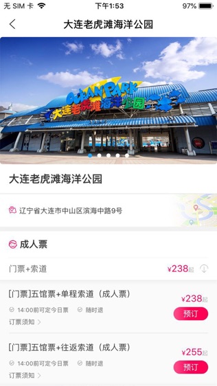 游自由