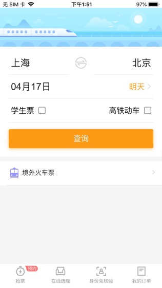 游自由