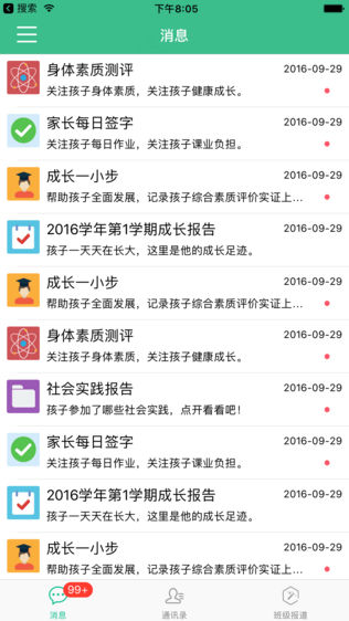 范尔云教育(家长版)