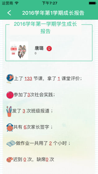 范尔云教育(家长版)