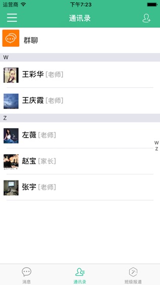 范尔云教育(家长版)