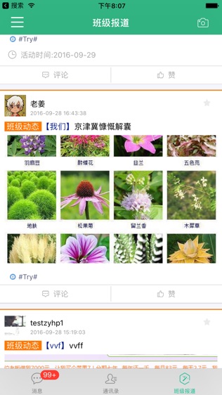 范尔云教育(家长版)