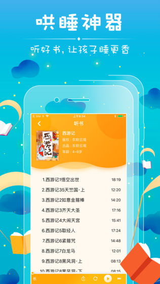 哪吒看书