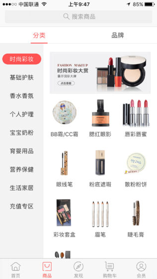 福都保税.