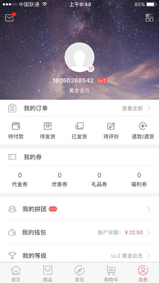 福都保税.