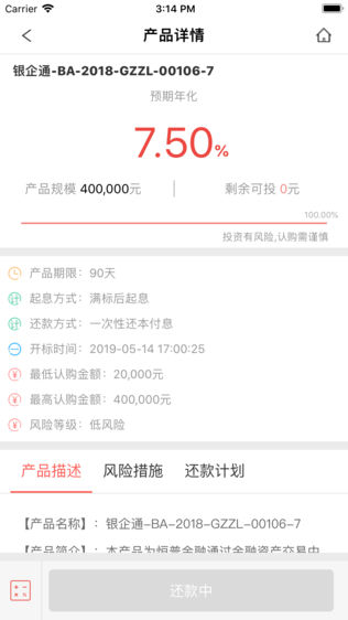 恒普金融